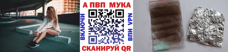 купить закладку  Чехов  A-PVP кристаллы 