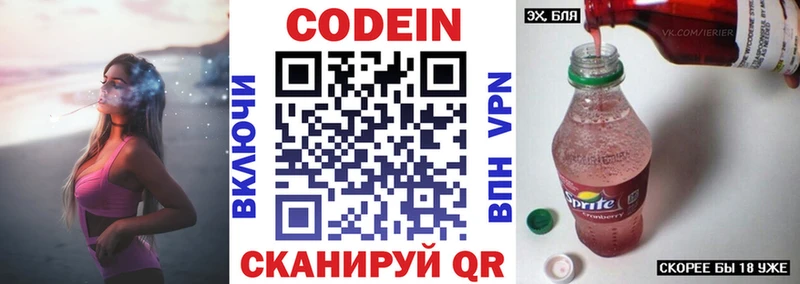 Codein Purple Drank  МЕГА ТОР  Чехов  купить закладку 