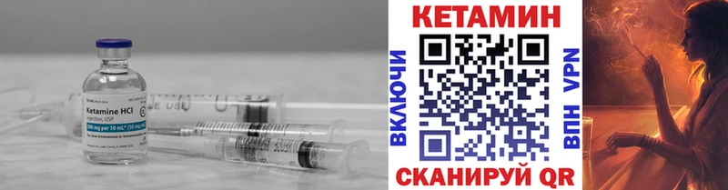 КЕТАМИН ketamine  Чехов 