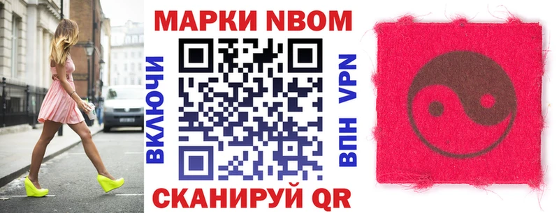 Марки 25I-NBOMe 1500мкг  Чехов 